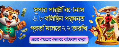 দ্রুত পেমেন্ট এবং সহজ উইথড্র